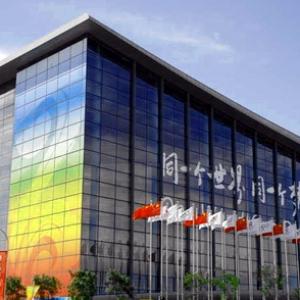 國(guó)家會(huì)議中心