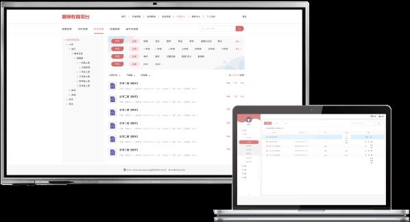 教學(xué)管理平臺(tái)