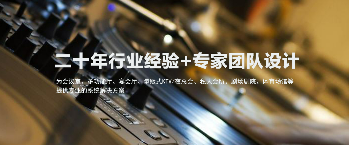 會(huì)議系統(tǒng)